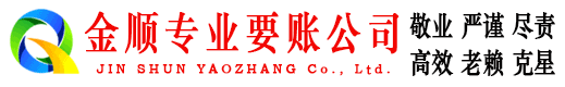 颍上讨账公司